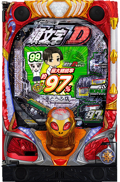デジハネP 頭文字D せかんど