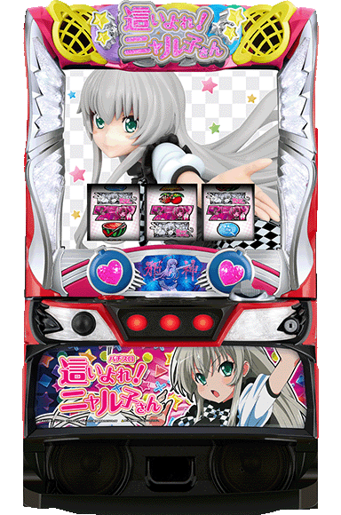 パチスロ 這いよれ!ニャル子さん
