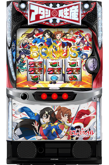 L少女☆歌劇 レヴュースタァライト -The SLOT-